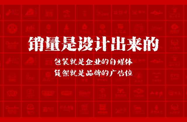 一家以提升产品销量为导向的承德包装设计机构